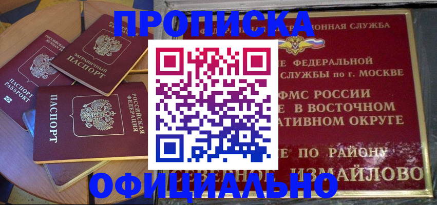 временная регистрация 2025 в Чебоксарах