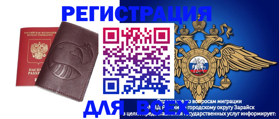временная регистрация надежно в Чебоксарах