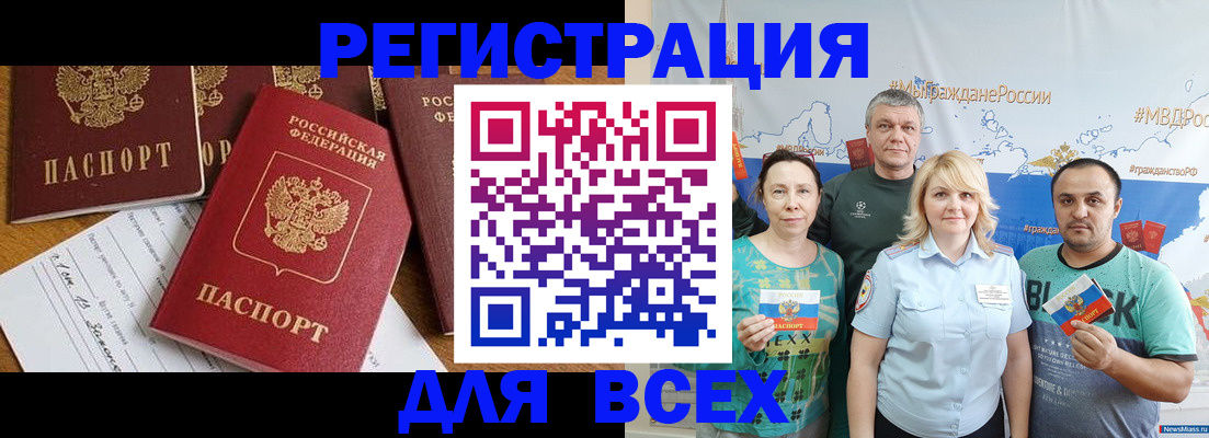 миграционный учет в Чебоксарах