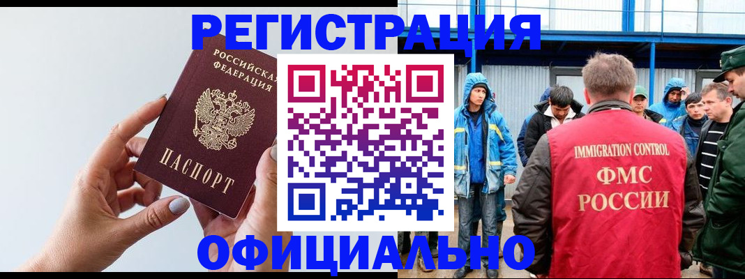 временная регистрация гарантия в Чебоксарах
